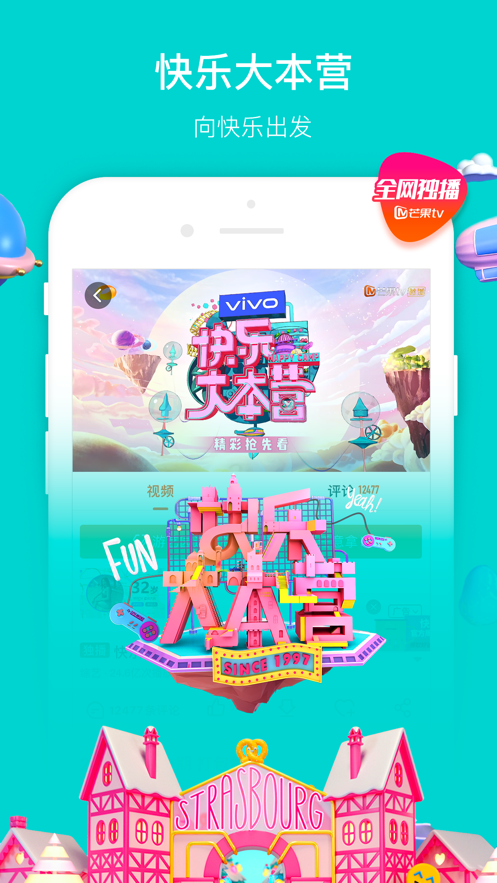 芒果TV国际版