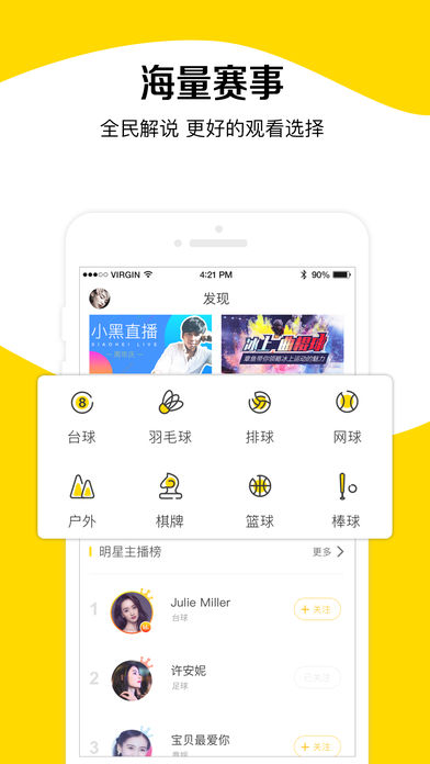 章鱼直播