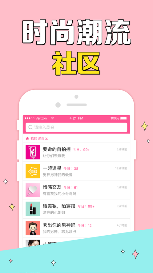 韩剧TV全粉色版本