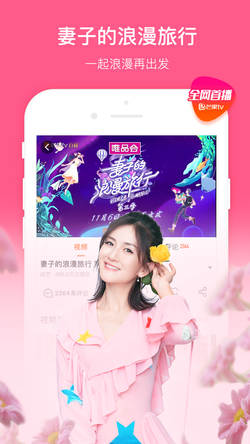 芒果TV国际版