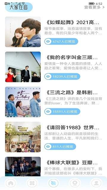 韩剧盒子app