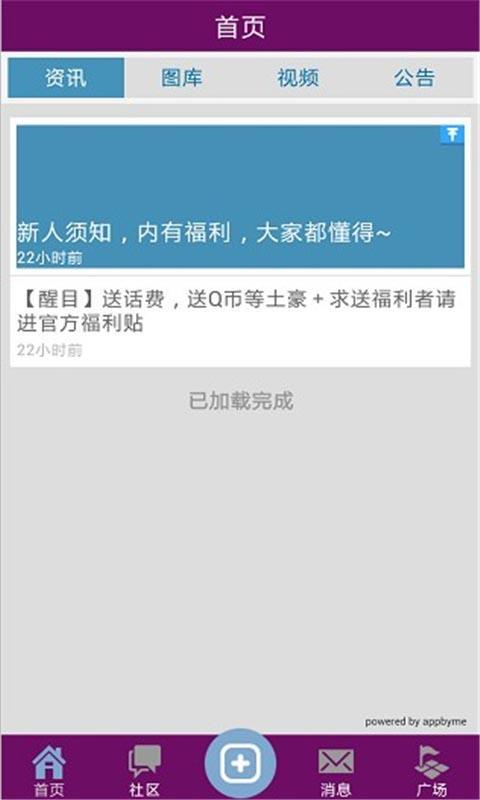土豪社区