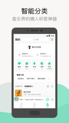 qq音乐去广告版