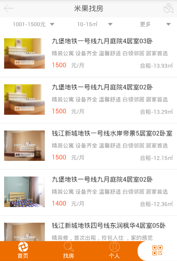 米果