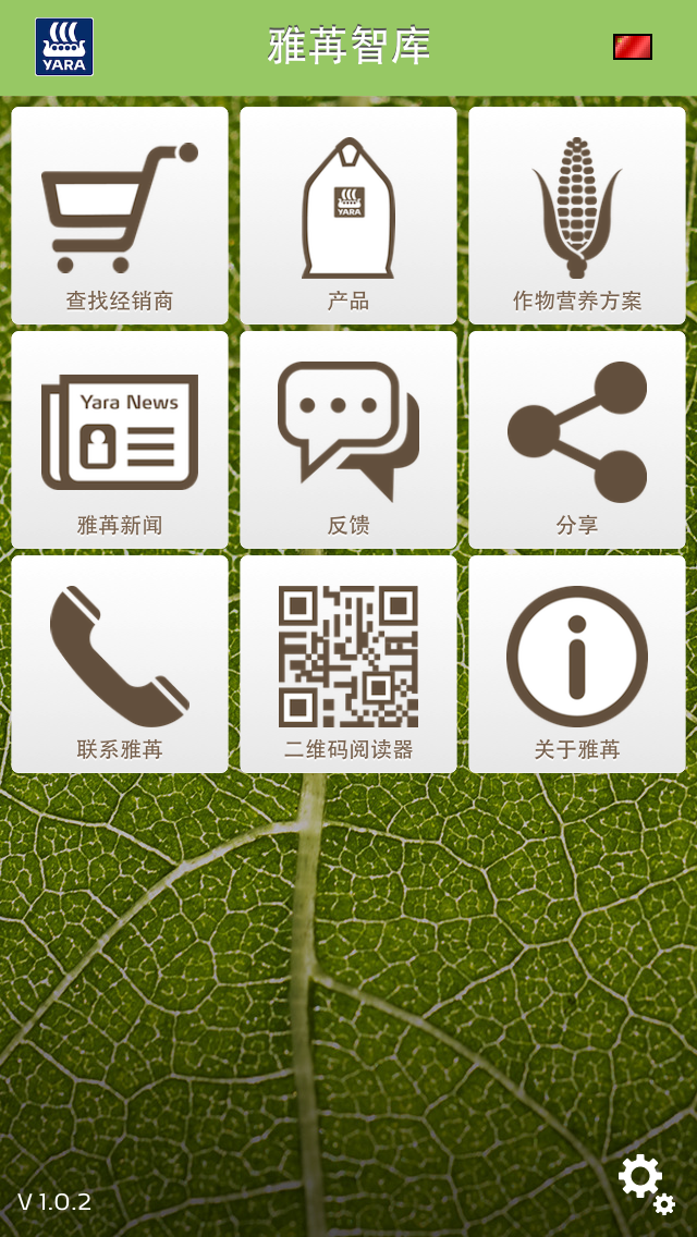 雅苒智库