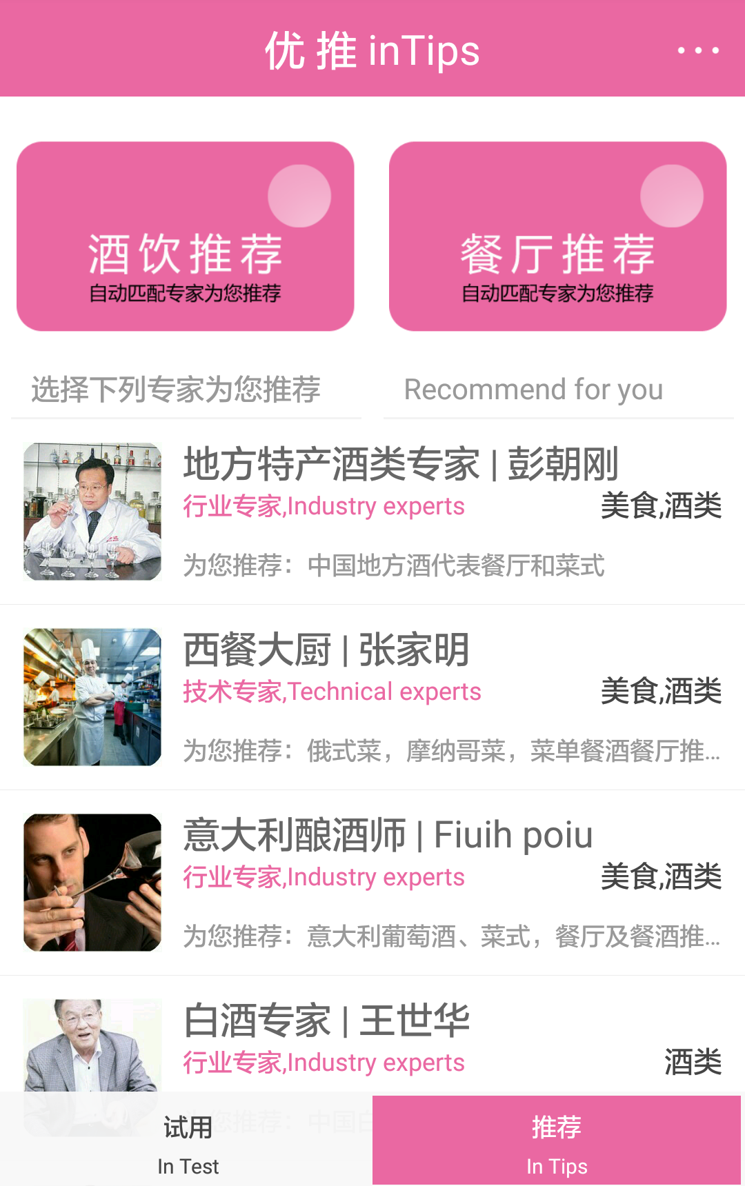 优推
