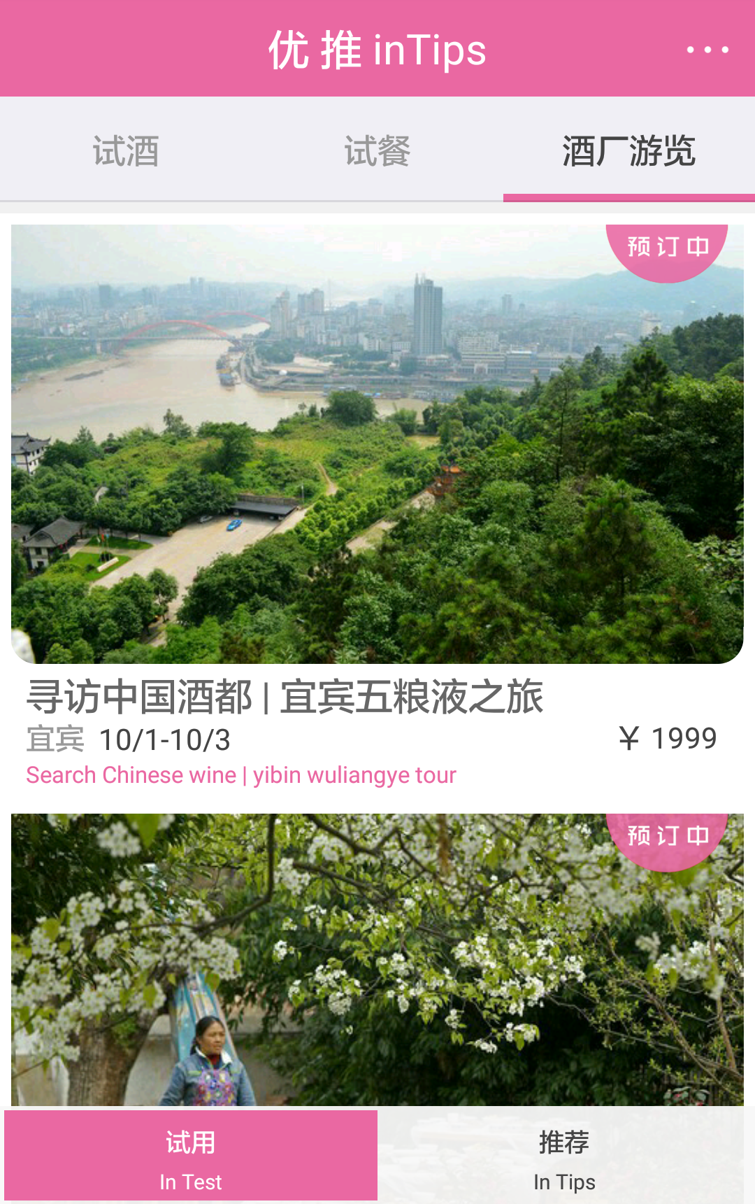 优推