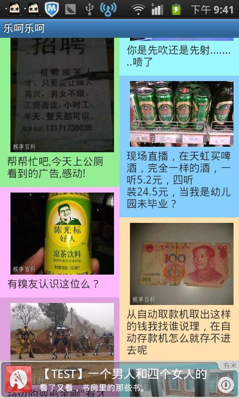 乐呵乐呵