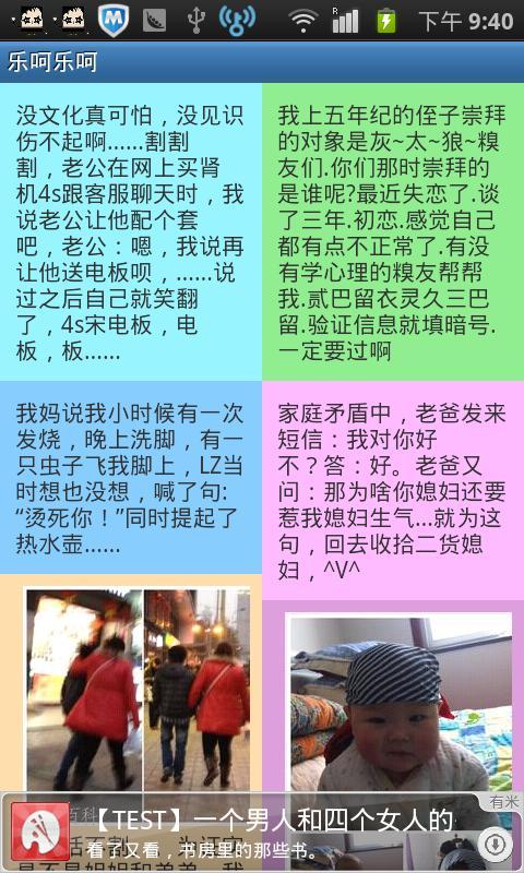 乐呵乐呵
