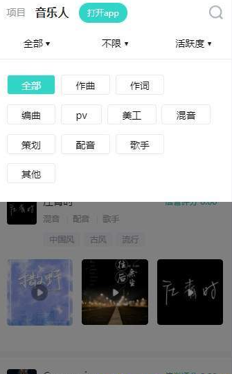 嗨塘音乐