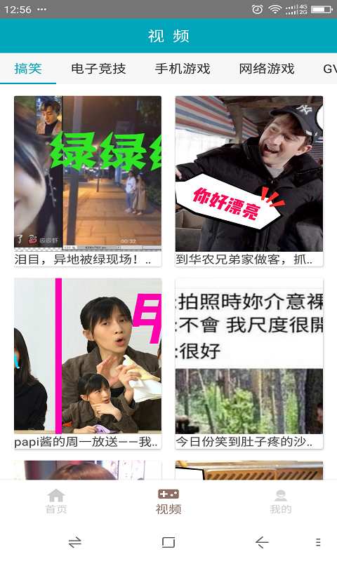 三视TV