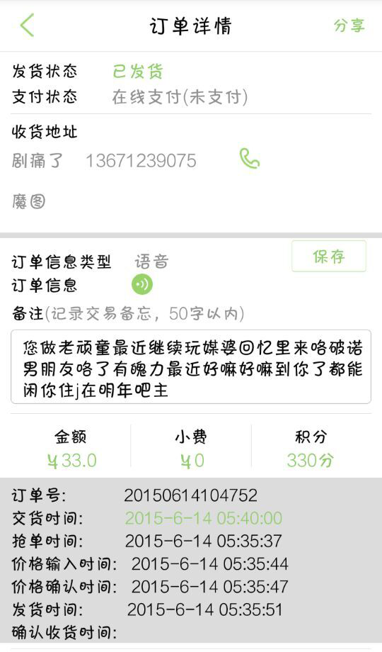小蝌蚪商户端