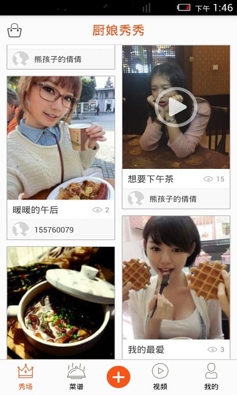 厨娘秀秀