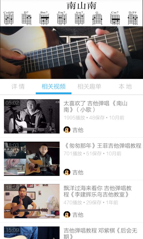 吉他入门教学视频