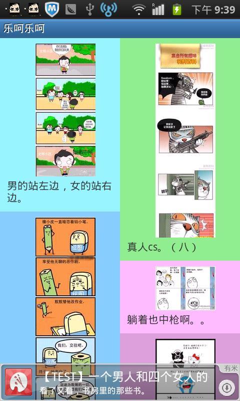 乐呵乐呵