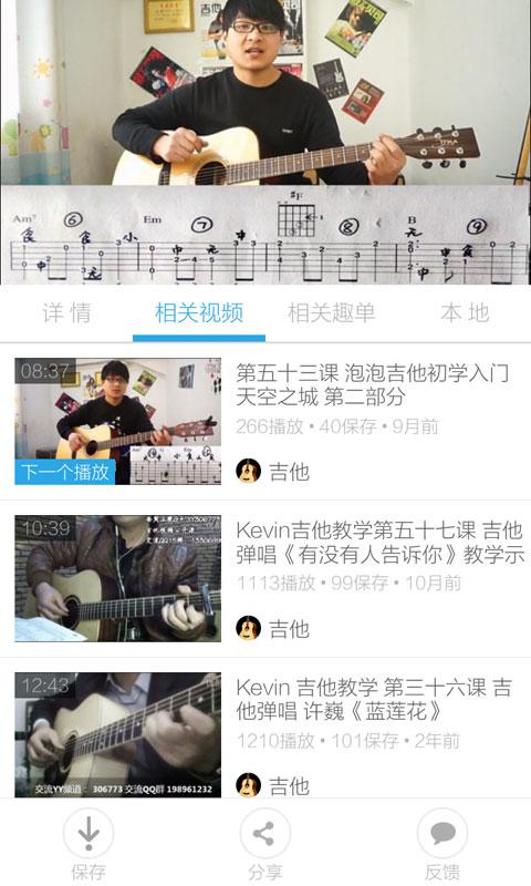 吉他入门教学视频