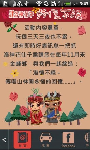 台东金峰乡洛神花季