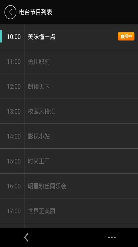 全球广播电台