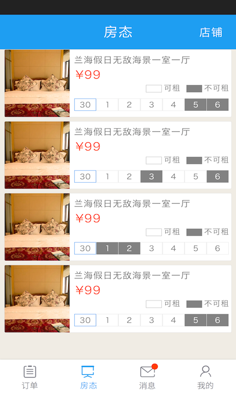 安途助手