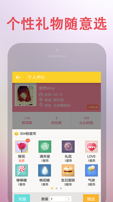 哇晒