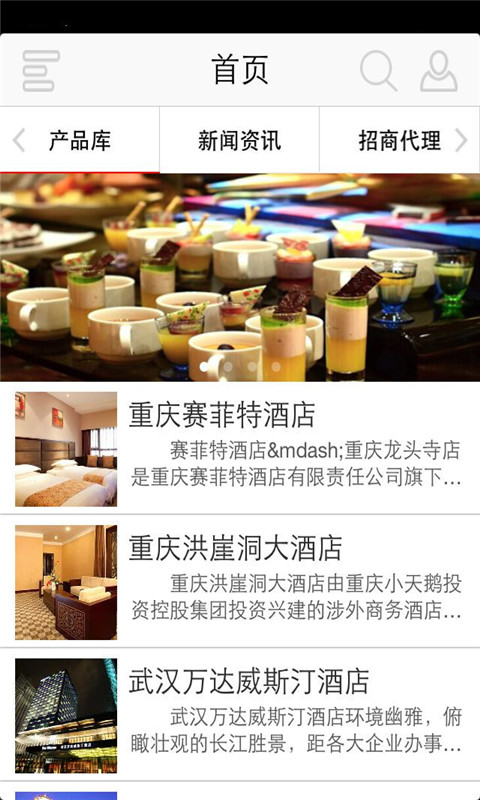 吃住在中国