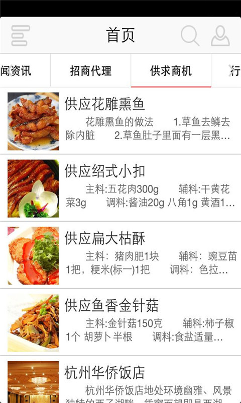 吃住在中国