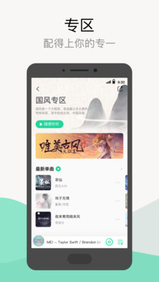 qq音乐去广告版