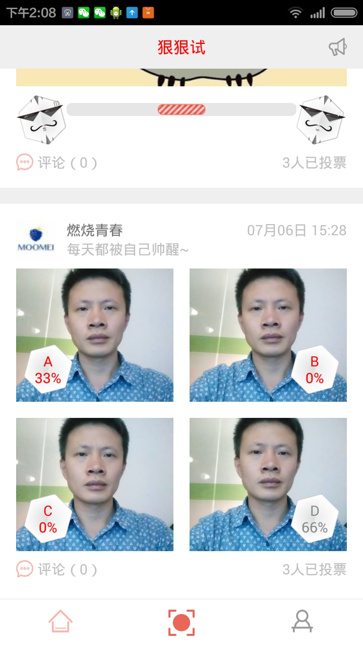 狠狠试