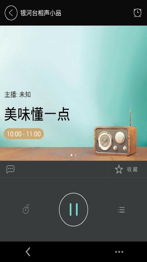全球广播电台