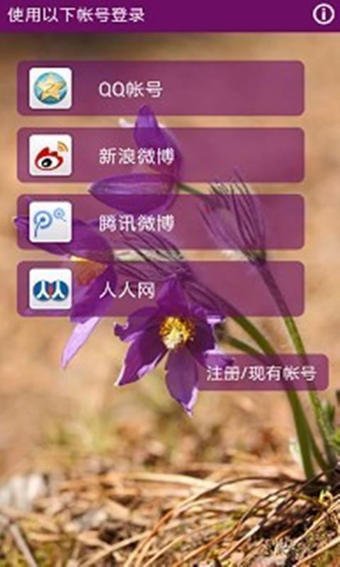 土豪社区
