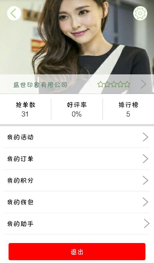 小蝌蚪商户端