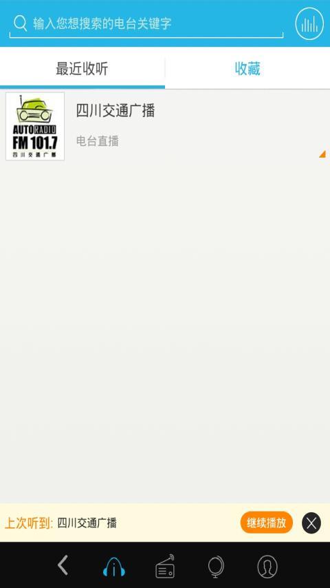 全球广播电台
