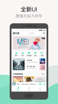 qq音乐去广告版