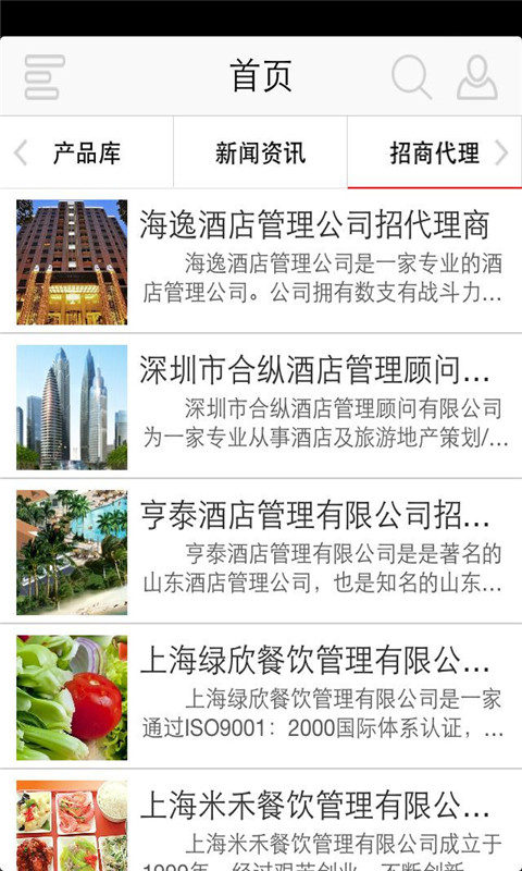 吃住在中国