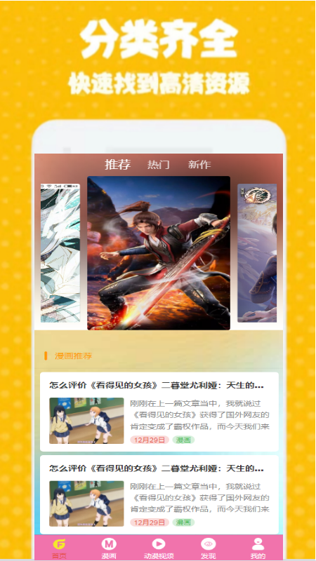 GT次元壁纸v1.0.0