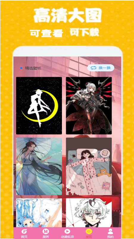 GT次元壁纸v1.0.0