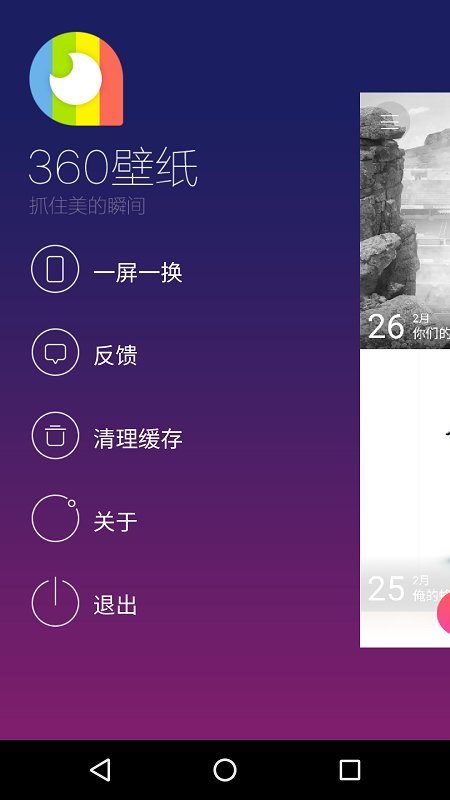 小鸟壁纸appv2.0.4