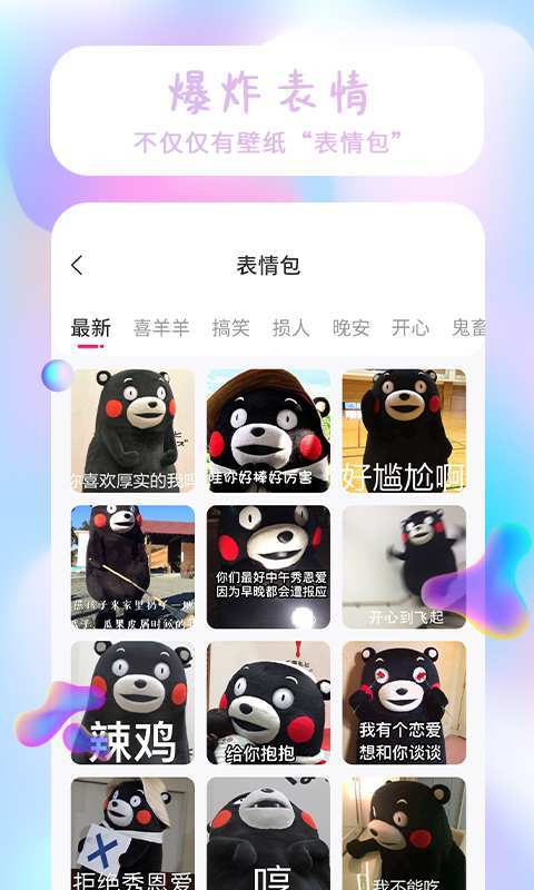 主题壁纸大全v1.1.6