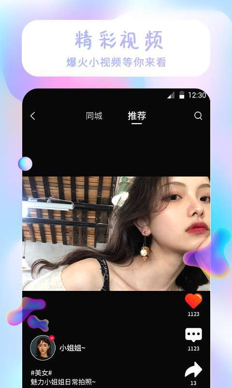 主题壁纸大全v1.1.6