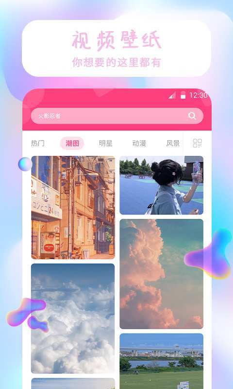 主题壁纸大全v1.1.6