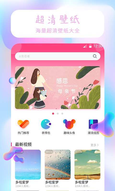 主题壁纸大全v1.1.6
