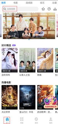 韩剧盒子appv5.9.14