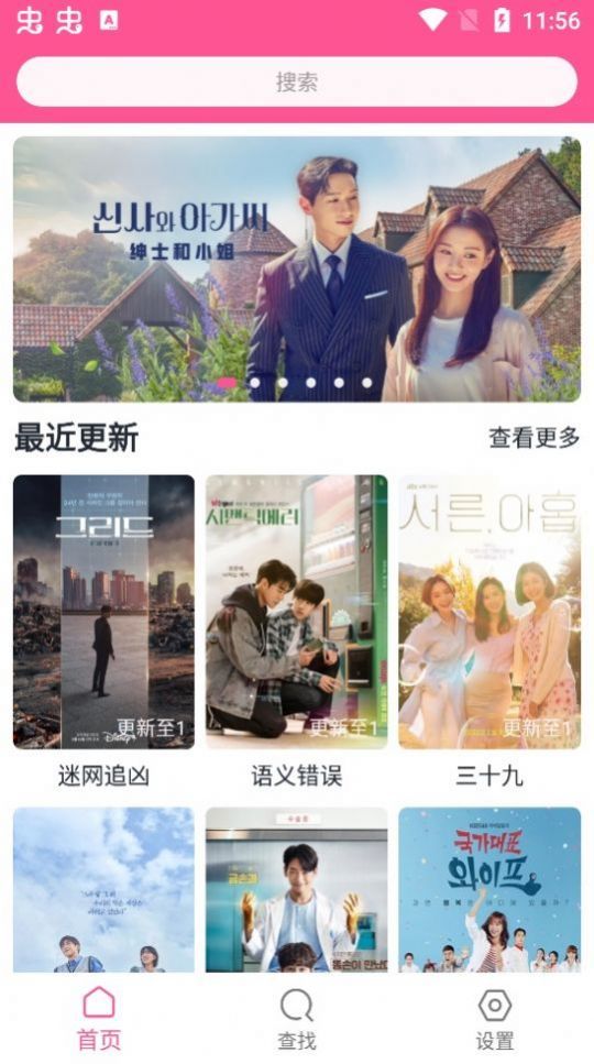 韩剧盒子appv5.9.14