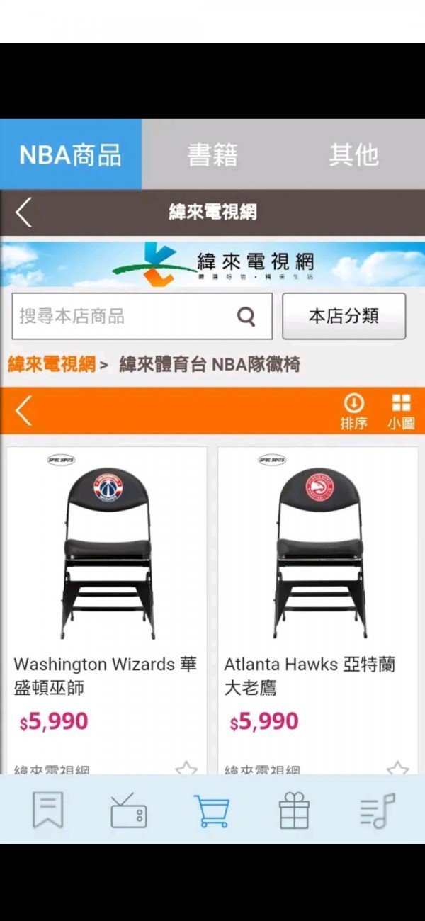 纬来体育v3.0.9