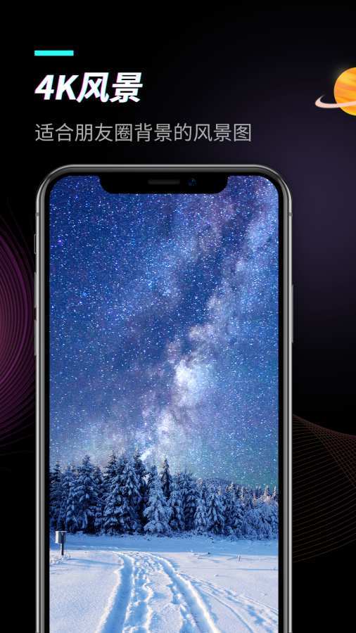主题壁纸多多v1.1.2