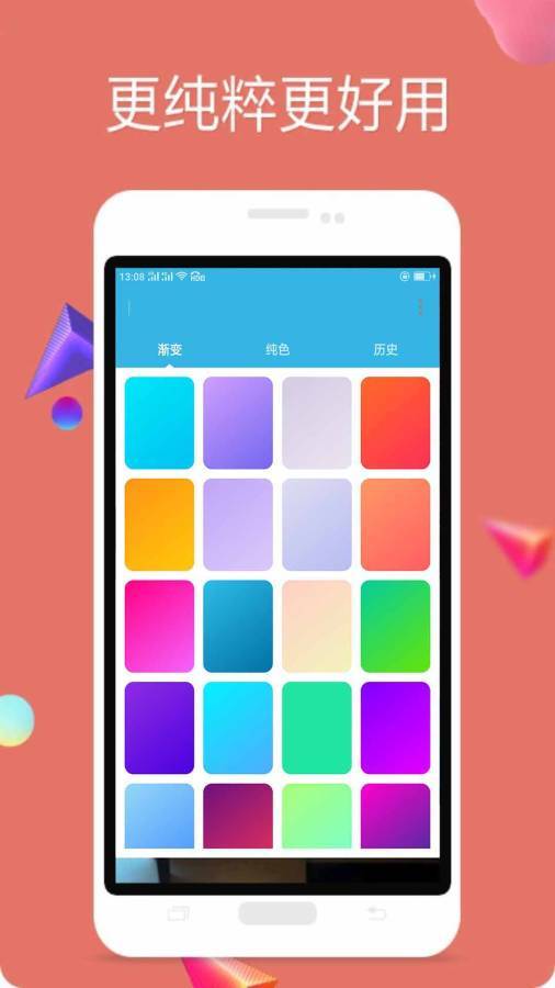 壁纸v1.0.1.3900