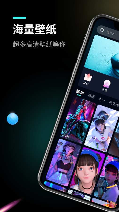 主题壁纸多多v1.1.2