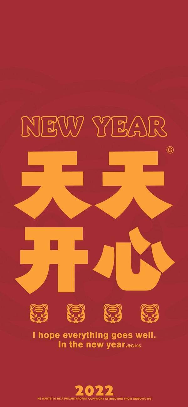 2022好运气壁纸