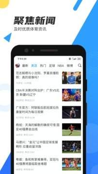 直播吧电脑版