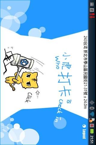 小虎打卡